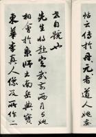 宋 蘇東坡・李白仙詩巻