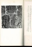 瘞鶴銘 : 梁