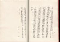 日本食糧史考