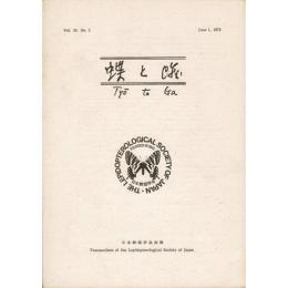 『蝶と蛾』 Vol.29 No.2、No.3、No.4