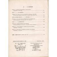 『蝶と蛾』 Vol.29 No.2、No.3、No.4