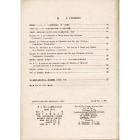 『蝶と蛾』 Vol.29 No.2、No.3、No.4