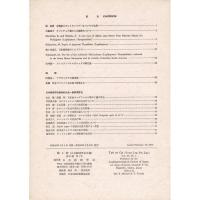 『蝶と蛾』 Vol.25 No.1、No.3、No.4（1974) と「第11-20巻（(1)９６０−１９６９）総目次」