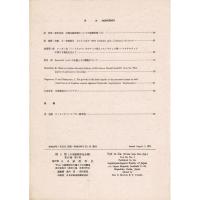 『蝶と蛾』 Vol.25 No.1、No.3、No.4（1974) と「第11-20巻（(1)９６０−１９６９）総目次」