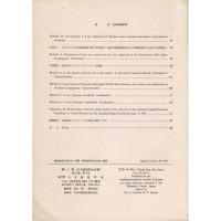 『蝶と蛾』 Vol.25 No.1、No.3、No.4（1974) と「第11-20巻（(1)９６０−１９６９）総目次」