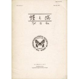 『蝶と蛾』 Vol.36 No.2（1985）とVol.40 No.3、No.4（1989) 