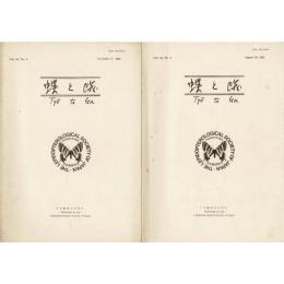 『蝶と蛾』 Vol.44 No.2、No.3、No.4（1993)