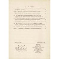 『蝶と蛾』 Vol.44 No.2、No.3、No.4（1993)