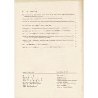 『蝶と蛾』 Vol.45 No.1、No.2、No.3（1994)