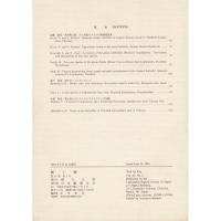 『蝶と蛾』 Vol.45 No.1、No.2、No.3（1994)