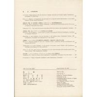『蝶と蛾』 Vol.45 No.1、No.2、No.3（1994)