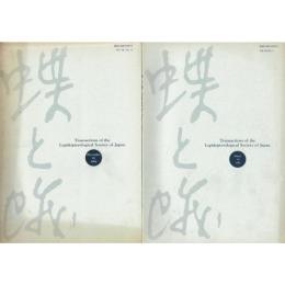 『蝶と蛾』 Vol.46 No.1、No.2、No.3、No.4（1995)  