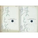 『蝶と蛾』 Vol.46 No.1、No.2、No.3、No.4（1995)  