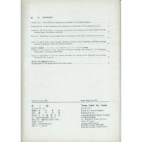 『蝶と蛾』 Vol.46 No.1、No.2、No.3、No.4（1995)  