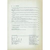 『蝶と蛾』 Vol.46 No.1、No.2、No.3、No.4（1995)  