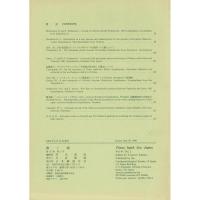 『蝶と蛾』 Vol.47 No.1、No.2、No.3、No.4（1996)