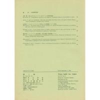 『蝶と蛾』 Vol.47 No.1、No.2、No.3、No.4（1996)