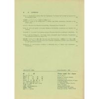 『蝶と蛾』 Vol.47 No.1、No.2、No.3、No.4（1996)