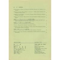 『蝶と蛾』 Vol.47 No.1、No.2、No.3、No.4（1996)
