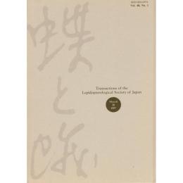 『蝶と蛾』 Vol.48 No.1、No.2、No.3（1997)