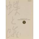 『蝶と蛾』 Vol.48 No.1、No.2、No.3（1997)