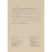 『蝶と蛾』 Vol.48 No.1、No.2、No.3（1997)