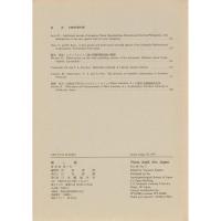 『蝶と蛾』 Vol.48 No.1、No.2、No.3（1997)