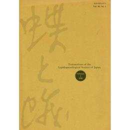 『蝶と蛾』 Vol.49 No.1、No.2、No.3、No.4（1998)