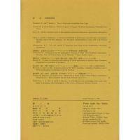 『蝶と蛾』 Vol.49 No.1、No.2、No.3、No.4（1998)