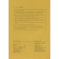 『蝶と蛾』 Vol.49 No.1、No.2、No.3、No.4（1998)