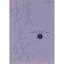 『蝶と蛾』 Vol.50 No.1、No.2、No.3、No.4（1999)