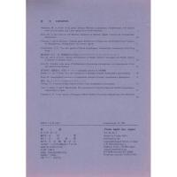 『蝶と蛾』 Vol.50 No.1、No.2、No.3、No.4（1999)