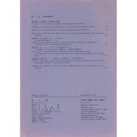 『蝶と蛾』 Vol.50 No.1、No.2、No.3、No.4（1999)