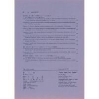 『蝶と蛾』 Vol.50 No.1、No.2、No.3、No.4（1999)