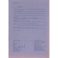 『蝶と蛾』 Vol.50 No.1、No.2、No.3、No.4（1999)