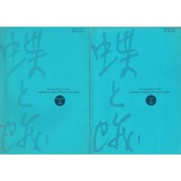 『蝶と蛾』 Vol.51 No.3、No.4（2000) 