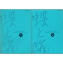 『蝶と蛾』 Vol.51 No.3、No.4（2000) 
