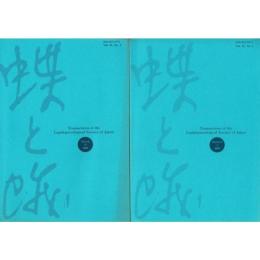 『蝶と蛾』 Vol.51 No.1、No.2（2000) 