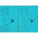 『蝶と蛾』 Vol.51 No.1、No.2（2000) 