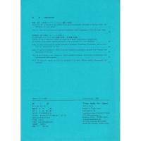 『蝶と蛾』 Vol.51 No.1、No.2（2000) 