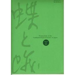 『蝶と蛾』 Vol.52 No.1、No.2、No.3、No.4（2000-2001)