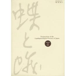 『蝶と蛾』 Vol.53 No.1、No.2、No.4（2002)