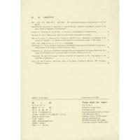 『蝶と蛾』 Vol.53 No.1、No.2、No.4（2002)