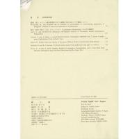 『蝶と蛾』 Vol.53 No.1、No.2、No.4（2002)