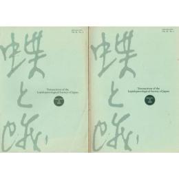 『蝶と蛾』 Vol.55 No.1、No.2、No.3、No.4（2004)