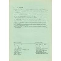 『蝶と蛾』 Vol.55 No.1、No.2、No.3、No.4（2004)