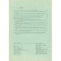 『蝶と蛾』 Vol.55 No.1、No.2、No.3、No.4（2004)