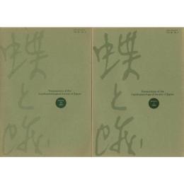『蝶と蛾』 Vol.56 No.1、No.2（2005)