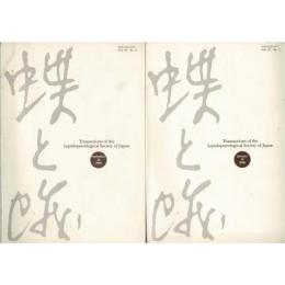 『蝶と蛾』 Vol.57 No.1、Ｎｏ.2、No.4（2006)