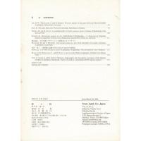 『蝶と蛾』 Vol.57 No.1、Ｎｏ.2、No.4（2006)